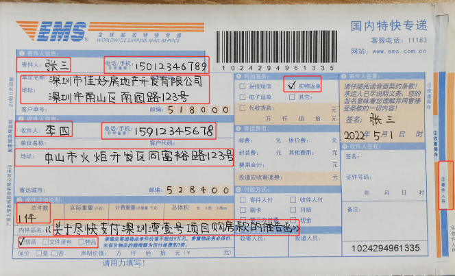 微信圖片_20230427142840.png